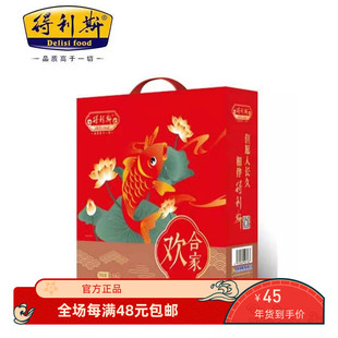 山东得利斯火腿礼盒诸城烧烤礼盒烧鸡新日期 正品 可自由搭配烤肠