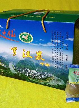 26年广西永福纯天然林中仙罗汉果罗汉果茶 60个大果礼盒装满包邮