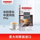 kimbo意大利原装 进口意式 手冲现磨咖啡粉浓缩醇香特浓蓝牌粉250g