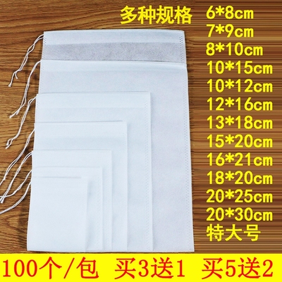 无纺布中药袋子粉末分装一次性