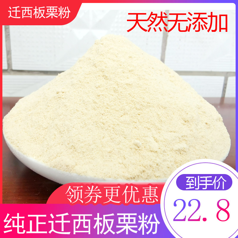 迁西栗子面窝烘焙食用板栗粉图片