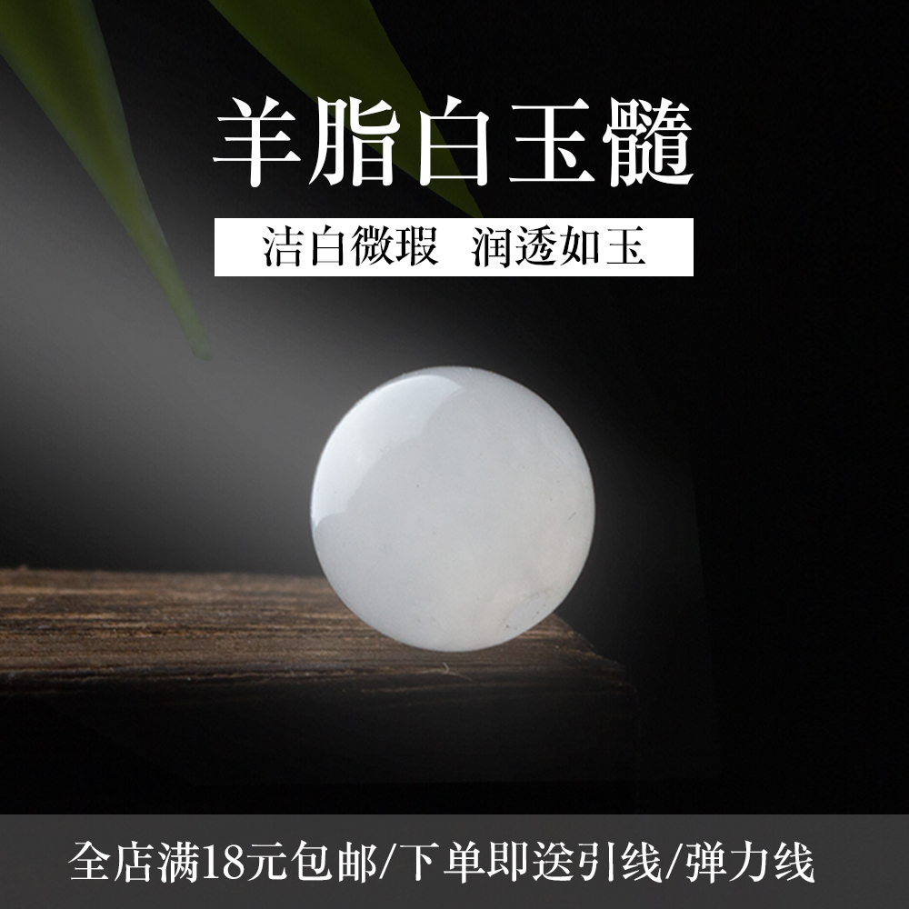 diy天然水晶饰品配件昆仑白玉髓