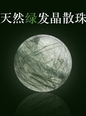 原矿绿发晶DIY饰品配件