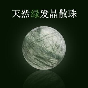 原矿绿发晶散珠子单颗圆珠diy手工串珠水晶手链项链饰品配件材料