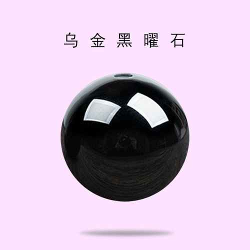 7a乌金黑曜石珠子手链配件diy