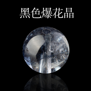 黑发晶爆花晶散珠子diy水晶饰品配件单珠圆珠串珠手链项链材料珠
