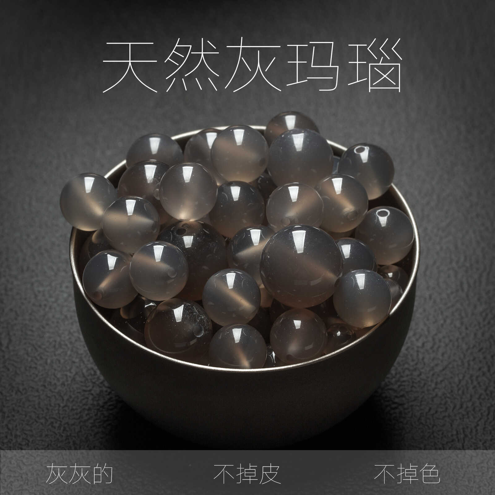 灰玛瑙散珠子diy饰品配件材料包水晶手链项链配件串珠半成品材料