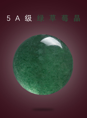 绿色草莓晶散珠diy饰品配件材料手工串珠编织圆珠配珠单颗珠水晶