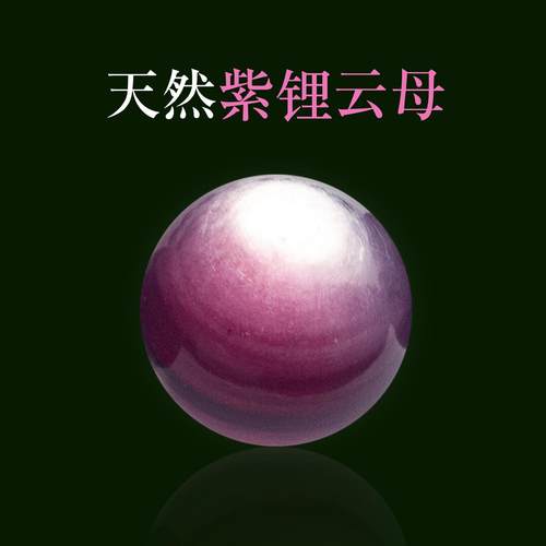 天然紫锂云母散珠手串手链