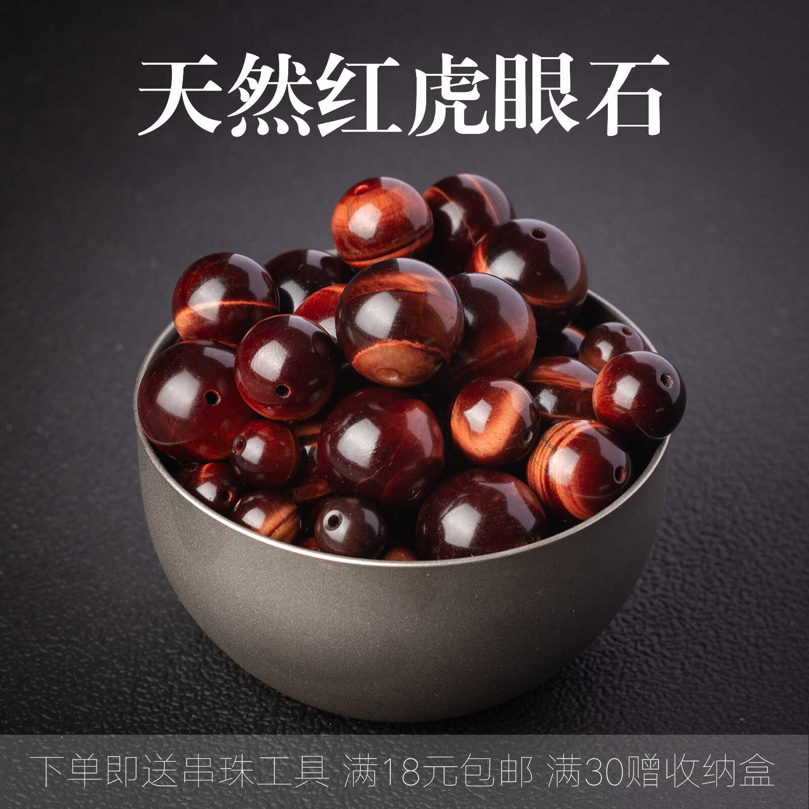 半成品天然6A红木变石DIY散珠子