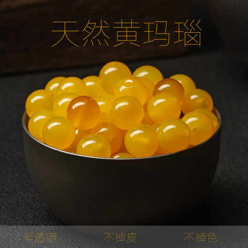 diy手工编织材料包天然黄玛瑙