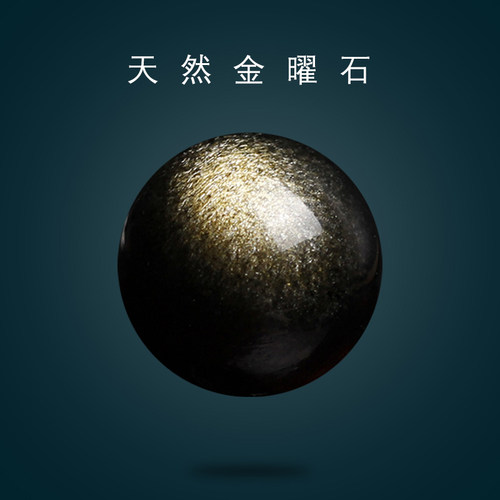 天然7A双眼金耀石散珠