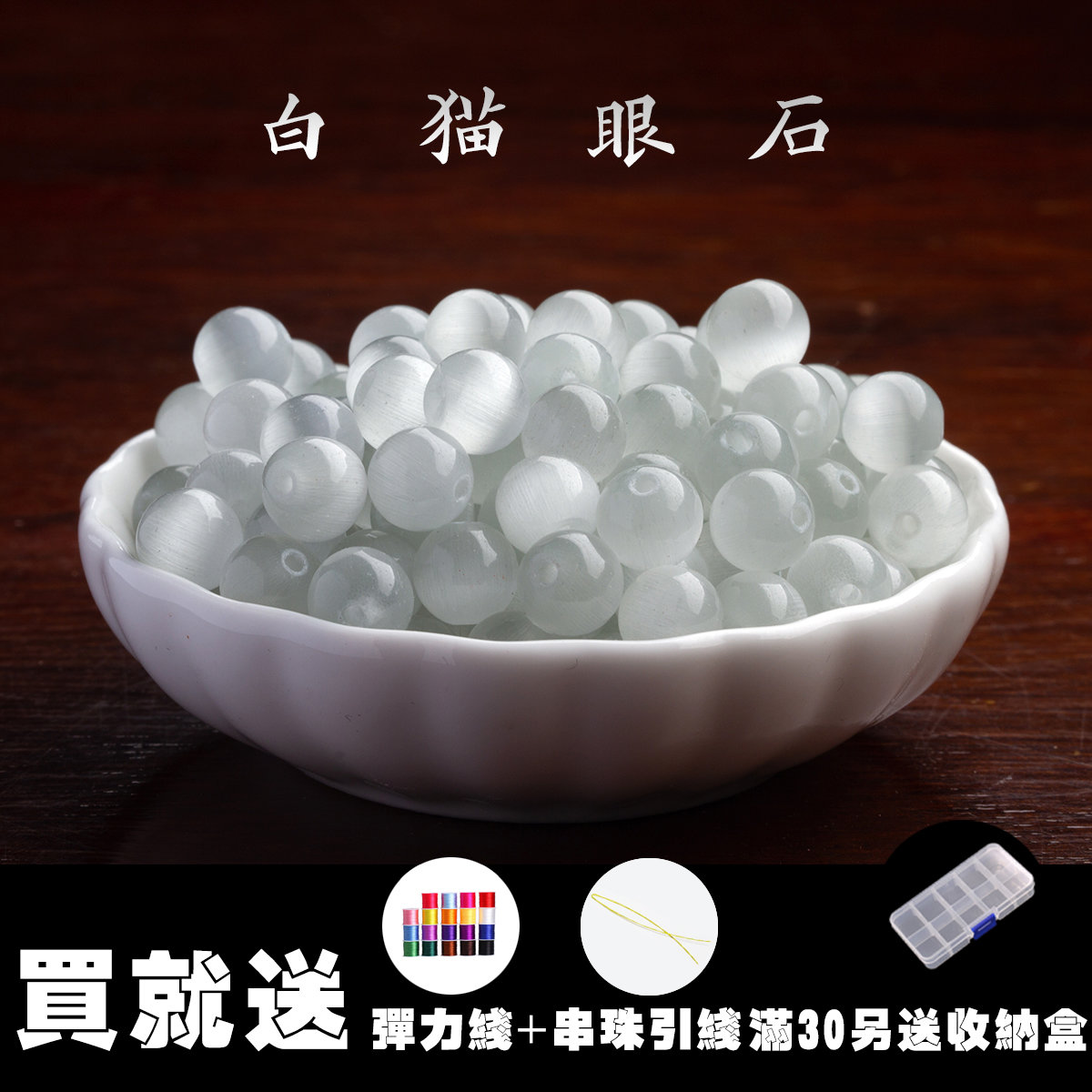 猫眼石散珠手工diy材料饰品配件