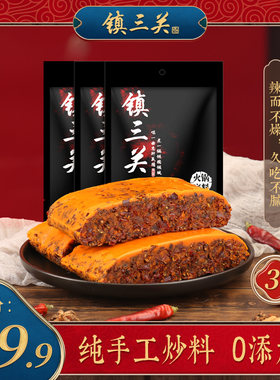 重庆镇三关手工牛油火锅底料特麻特辣红汤锅底川菜水煮料麻辣红油