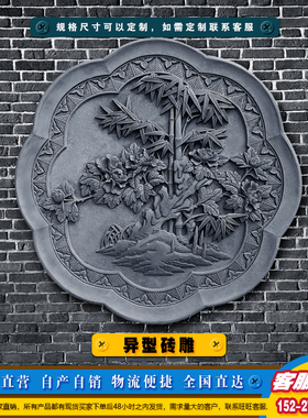 仿古异型砖雕中式壁画水泥影壁墙面照壁立瓦庭院装饰古建浮雕青砖