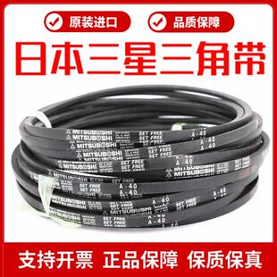 进口三星三角带皮带A41 A42 A43 A44 A45 A46 A47 A48 A49 A50