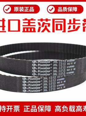 进口盖茨GATES同步带210L 217L 225L 232L 236L 240L传动带皮带