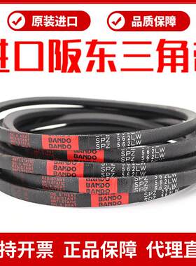 进口阪东BANDO三角皮带SPZ650LW SPZ662 SPZ670 SPZ687窄V带