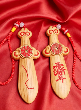 雷击桃木剑紫薇剑睚眦天罡桃花祥云八卦山鬼剑木制工艺品整木雕刻