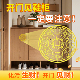 開門見鞋 柜招財貼解天官賜福進(jìn)入戶門口對電梯有肉桂生財旺宅擺件