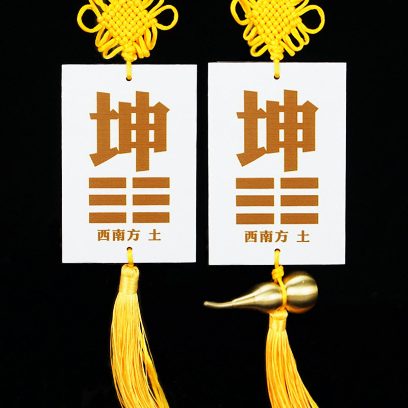 黄绳房屋缺角补角牌坤卦陶瓷挂件装饰摆件