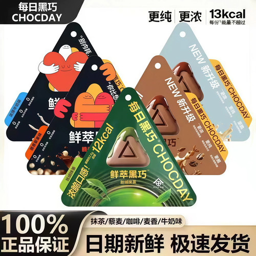 每日黑巧鲜萃黑巧馋嘴冻干巧克力