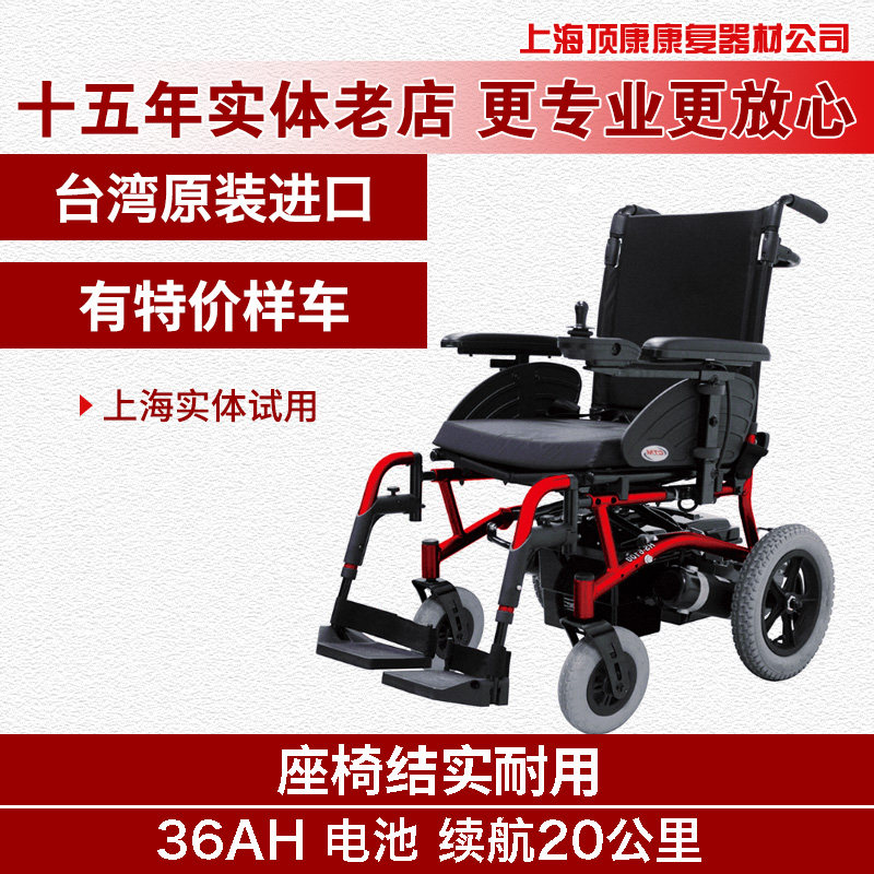 台湾建迪原装进口电动轮椅 高端老人升降平躺电动代步车 上海实体