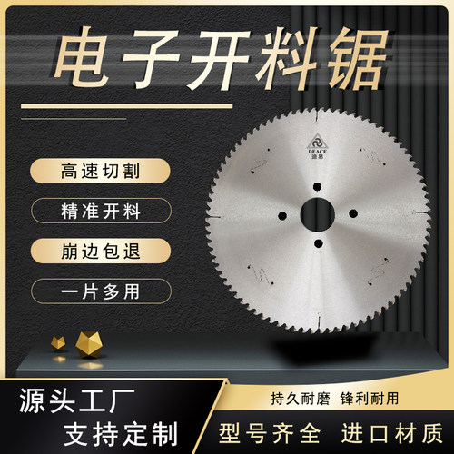 DEACE木工锯片连续作业不易崩齿