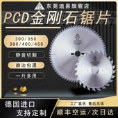 东莞DEACE迪易pcd金刚石锯片300 500木工昆仑齿德国进口刀锯 400