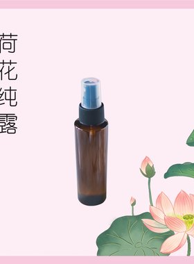 荷花纯露 深层补水修复控油保湿 缓解红血丝痘痘问题肌肤