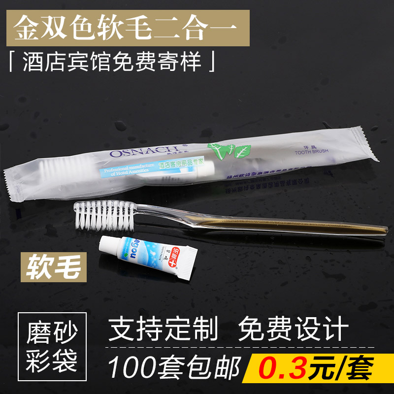 宾馆酒店一次性牙刷家用待客牙具