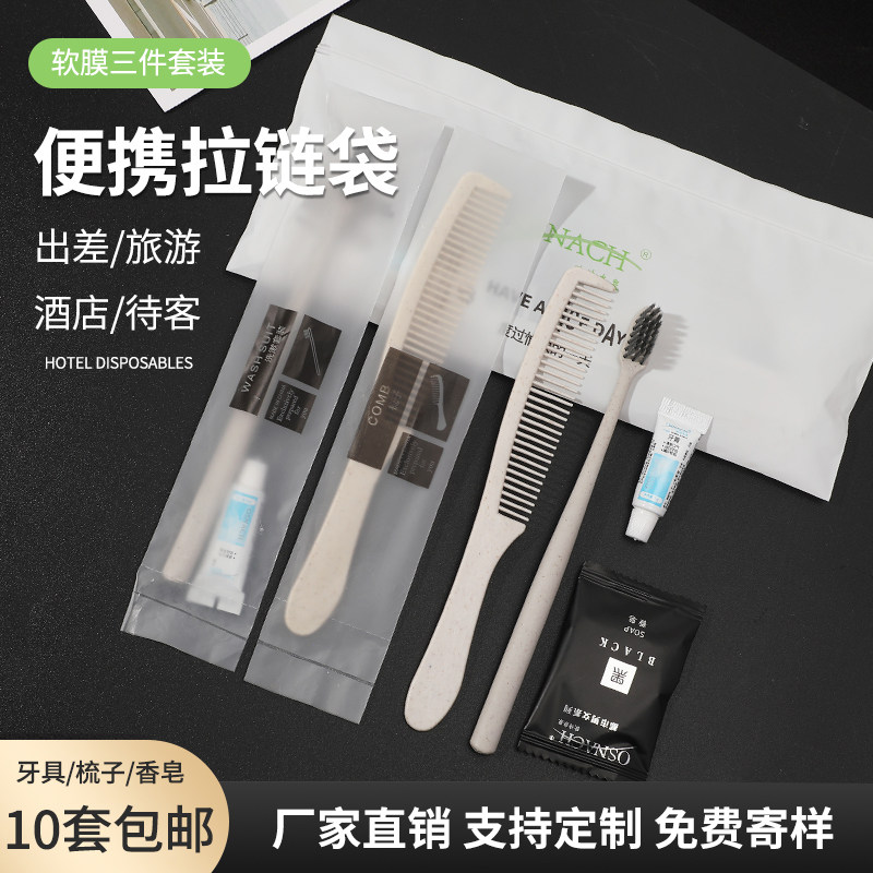 旅行牙刷带牙膏梳子洗漱用品套装酒店民宿宾馆专用旅游便携拉链袋,洗护清洁剂/卫生巾/纸/香薰,牙刷/口腔清洁工具,淘宝优惠券,粉丝福利购,淘宝优惠卷
