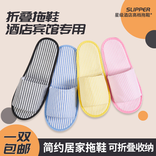 一次性加厚拖鞋家用待客可折叠