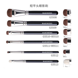日本白凤堂化妆短平头眼线眼影刷G5512 G5511 G5510 B5510 B5511