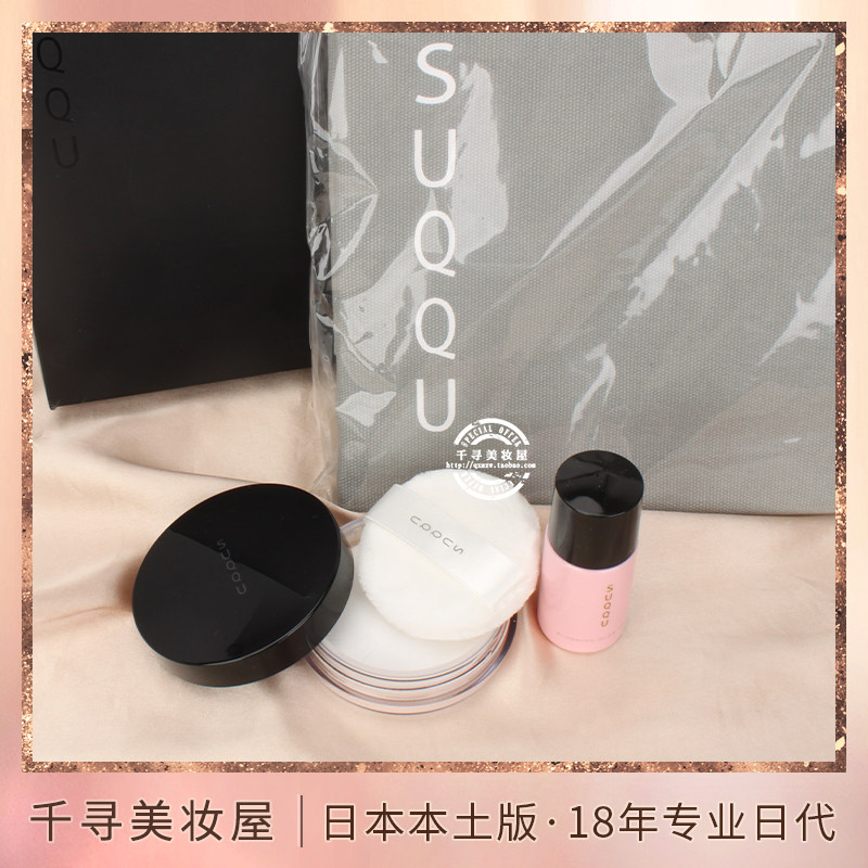 日本SUQQU圣诞套装 内含散粉妆前乳护手霜洗面奶精华爽肤水面霜