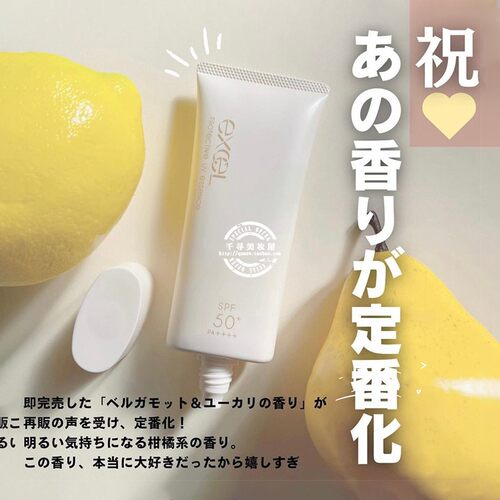 日本SANAEXCEL隔离防晒霜SPF50+