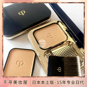 日本专柜CPB/肌肤之钥2024新款升级版钻光粉饼 定妆轻薄遮瑕持妆