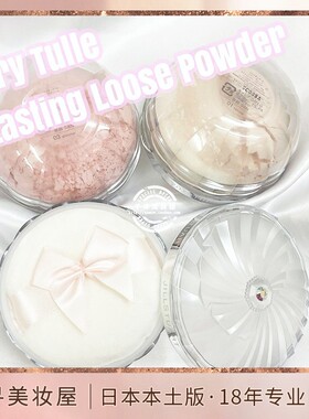 日本专柜JILL STUART/吉尔斯图尔特柔光蜜粉散粉/定妆粉01/03