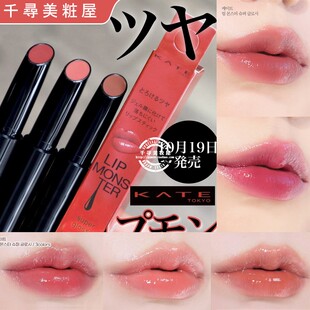 日本专柜KATE凯朵水润持久怪兽细管口红 固体唇釉2026新唇彩 唇膏