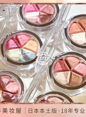 日本JILL STUART/吉尔斯图尔特五色花瓣腮红 小猴子推荐01 02 03