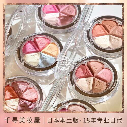 日本JILLSTUART五色花瓣腮红