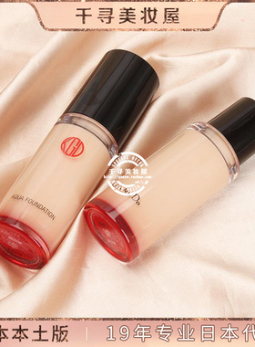 日本专柜Koh Gen Do/江原道水漾美肌粉底液30ml 提亮保湿遮瑕持久