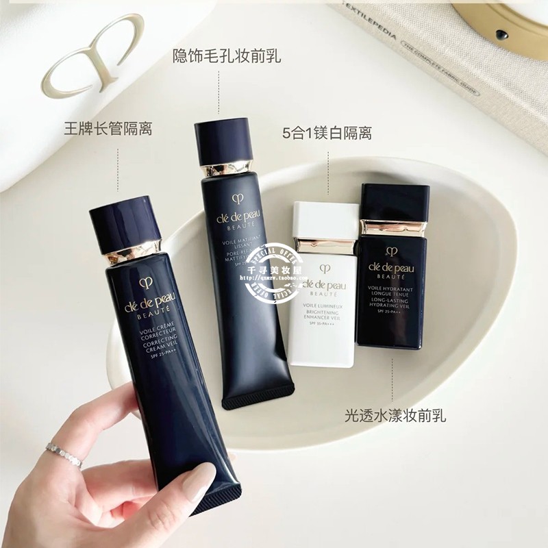 日本cpb美白保湿控油隔离妆前乳图片