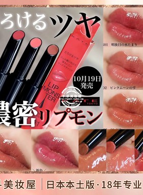 日本专柜KATE凯朵2025年新款滋润持久怪兽细管口红/唇膏/固体唇釉