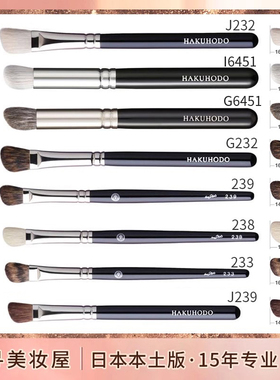 日本白凤堂化妆刷眼影刷斜头修容刷鼻影刷B232 G232 G6451 J239H