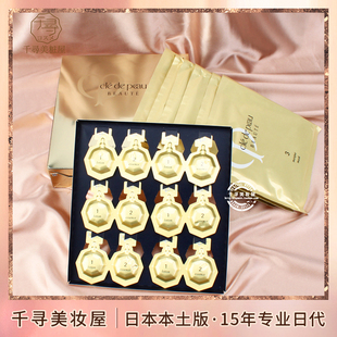 日本本土版CPB肌肤之钥 集中护理修护美肌保湿抗老去细纹紧致面膜