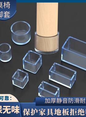 椅子脚套加厚静音防滑耐磨餐桌椅凳子腿保护沙发茶几床腿硅胶脚垫