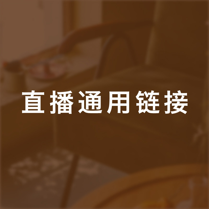 直播专用订单备注拍下联系客服图片