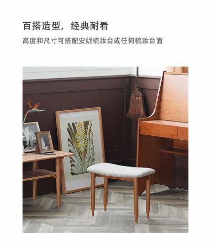 失物招领家具新品 安妮梳妆凳 简约现代化妆软凳北欧日式实木凳子