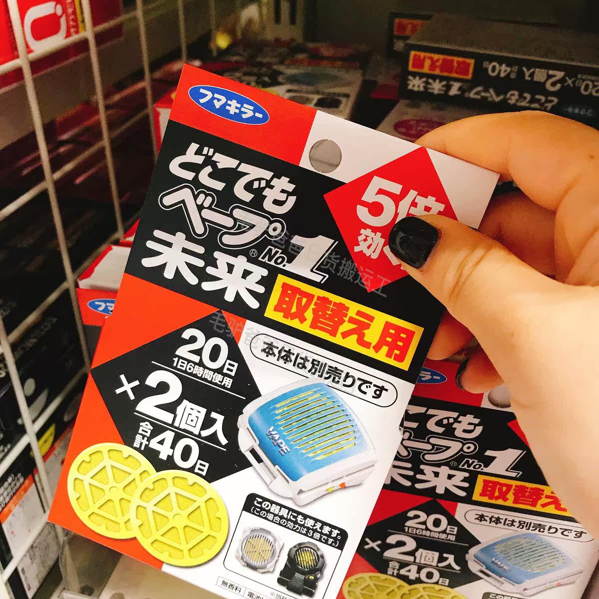 包邮日本代购VAPE驱蚊手表替换装 2片婴儿童孕妇便携电子驱蚊在类目 居家日用, 驱虫用品, 防蚊贴/防蚊手环中 - 来自Buy2taobao.com提供专业的淘宝代购服务